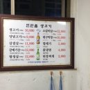 연탄불생고기 이미지