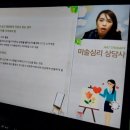 미술심리상담사(오전) | 초등방과후강사 늘봄강사 자격증취득, 독서지도사, 미술심리상담사 수강신청 후기