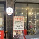 [대전 도안동 맛집] 육즙 가득 교차숙성 삼겹살, 고기 구워주는 고기집 '기쁨돼지' 솔직후기