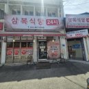삼복식당 | 구미 국밥 맛집 삼복식당, 돌솥밥에 식혜까지 든든했던 한 끼