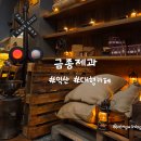 익산 대형카페 금종제과 빵추천 케이크 고구마빵 주차 메뉴 총정리