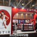 (주)티르티르 이미지
