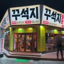 광양돌판한우 이미지