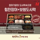 힘찬족발