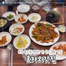 포항시남구16 | 포항 효자동 포항 공대 근처 푸짐한 집밥 한식 맛집 ‘효자 외갓집’