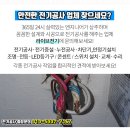 대진전기조명 - 제주시 도남로4길 30 | 대진전기조명