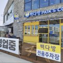 동광다방 이미지