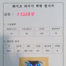 화이트 타이거 태권도 이미지