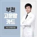 늘고운한의원 이미지