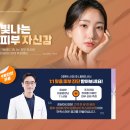 청담아티젠의원 이미지