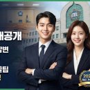 법원직9급 공무원 면접 정보, 법원직 공무원 면접 기출 및 핵심 주제 질문과 모범답변
