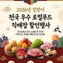 로컬푸드직매장 이미지