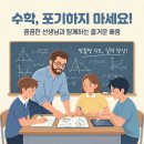 ebest도원학원