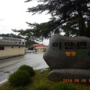 이안면보건지소 이미지