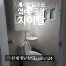 이대자이공인중개사사무소 이미지