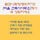 건축사사무소성원 - 강서구 공항로 1175 | 건축사사무소성원