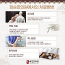 화순한의원 이미지