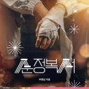 태영유치원(최옥매) | 순정복서