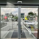 원주제일큰약국 이미지