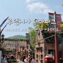 [초등학생 크리스마스 특강]크리스마스 스노우볼(1~3학년) | 여주 아이와 가볼만한곳 루덴시아 테마파크 경기투어패스로 이용하기