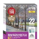 정보처리기사 필기 - 프로그래밍 언어 활용 이미지