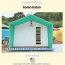 부두민박 | baluo baluo 후기 난터우 숨겨진 보석, 힐링 숙소 추천