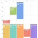 휴가 몰아서 다 쓴 8월 마지막 주
