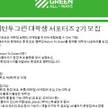 투그린(2GREEN) 이미지