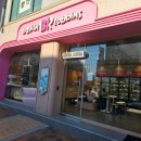 간성집 | 베스킨라빈스 고성점간성 베스킨라빈스 후기｜연말 홀리데이 판타지 케이크 솔직 리뷰