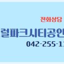 씨티 공인중개사사무소 이미지