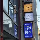 영 에스테틱 - 부산진구 | 광명에스테틱 추천, 웨딩촬영 전 관리 바이영에스테틱 후기