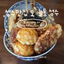 오늘동성수