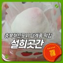 설희곳간 네이버블로그