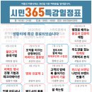 [시민 365 특강 : 06월 09일 탱화를 통한 몰입,집중력 체험 ] 이미지