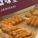 자미당 안산중앙점