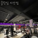 클린짐 이미지