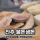 불돈생돈산업대점