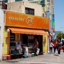 울타리없는 만두집 이미지