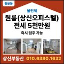 상신공인중개사사무소 이미지