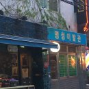 명성이발관 이미지