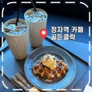 카페클락성남 | [정자역카페] 노트북, 카공하기 좋은 콘센트 많은 동네 카페- '골든클락'