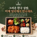 [오스틴·테일러] 여러분의 점심시간에 단비가 찾아갑니다. 이미지