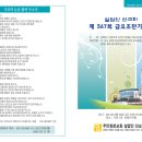 제367회 금요조찬기도회 /실업인 선교회 이미지