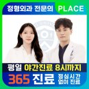 연세강남정형외과의원 이미지