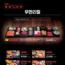 김천재의육회반한연어 이미지
