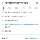 스타벅스커피충주터미널점 네이버블로그
