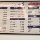 오봉집산동점