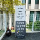 경기광주속눈썹펌 원뷰티 후기