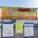 건강공원 테니스장 이미지