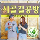 시골길공방 네이버블로그